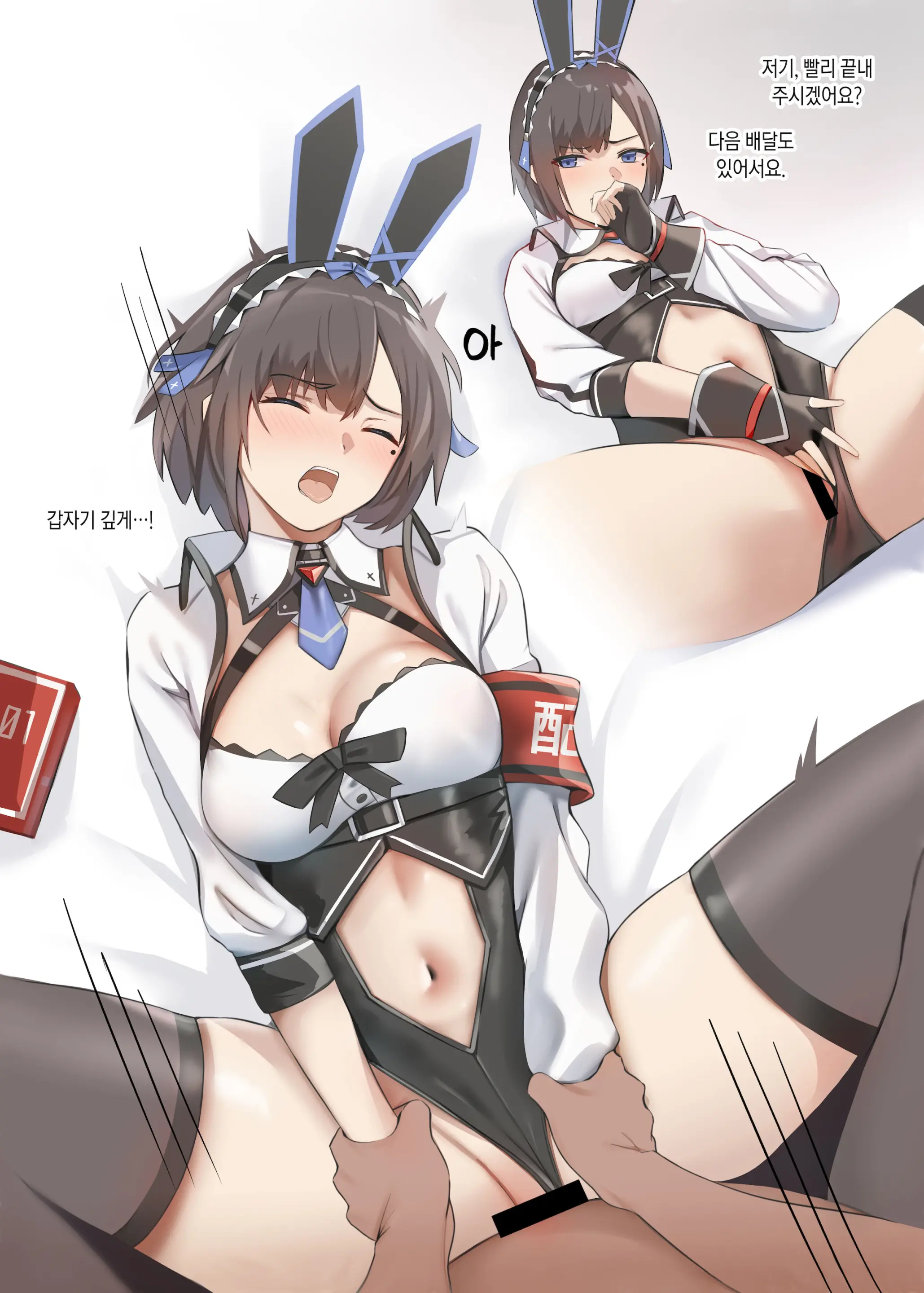 Haitatsu Bunny Girl - Delivery Bunny Girl | 배달 버니걸